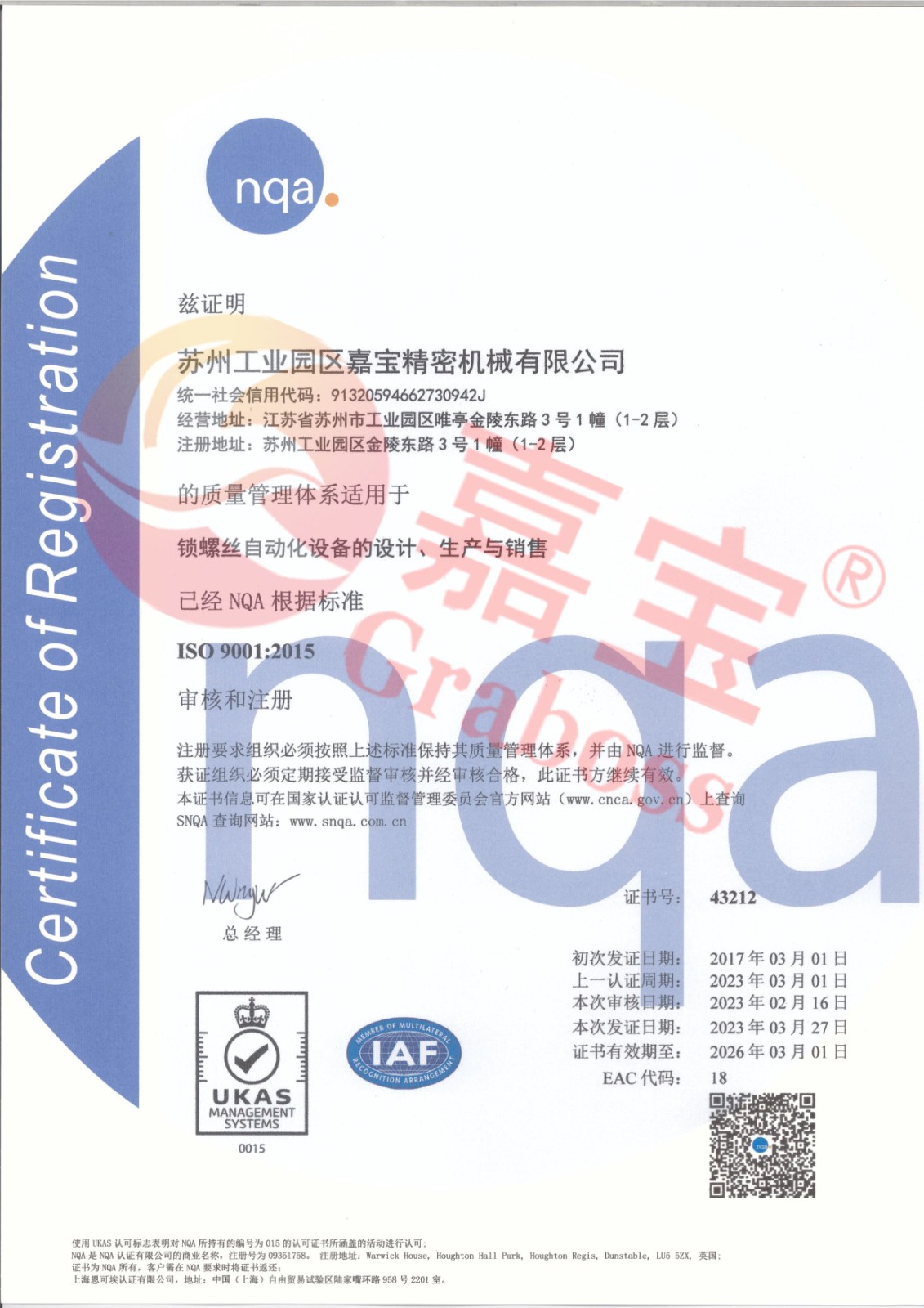 ISO9001:2015 Certificatio...